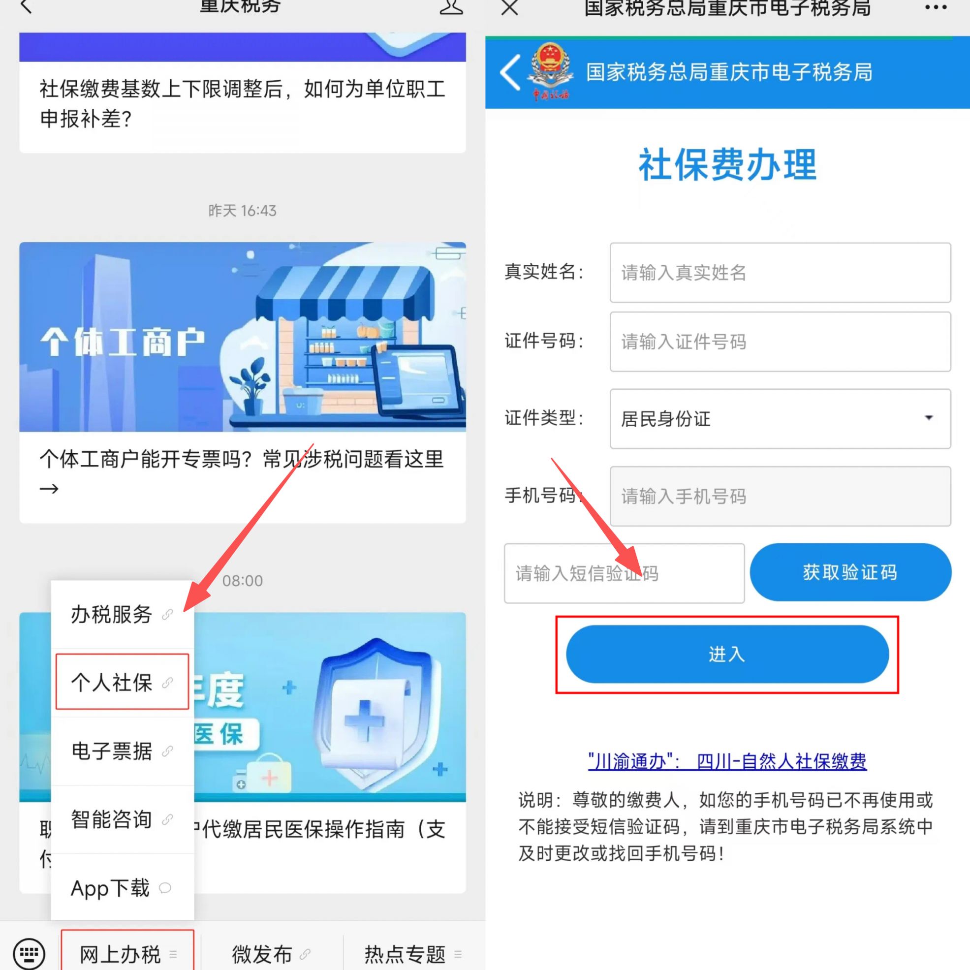 晋城重庆医保提现怎么提取(重庆医保余额提取)