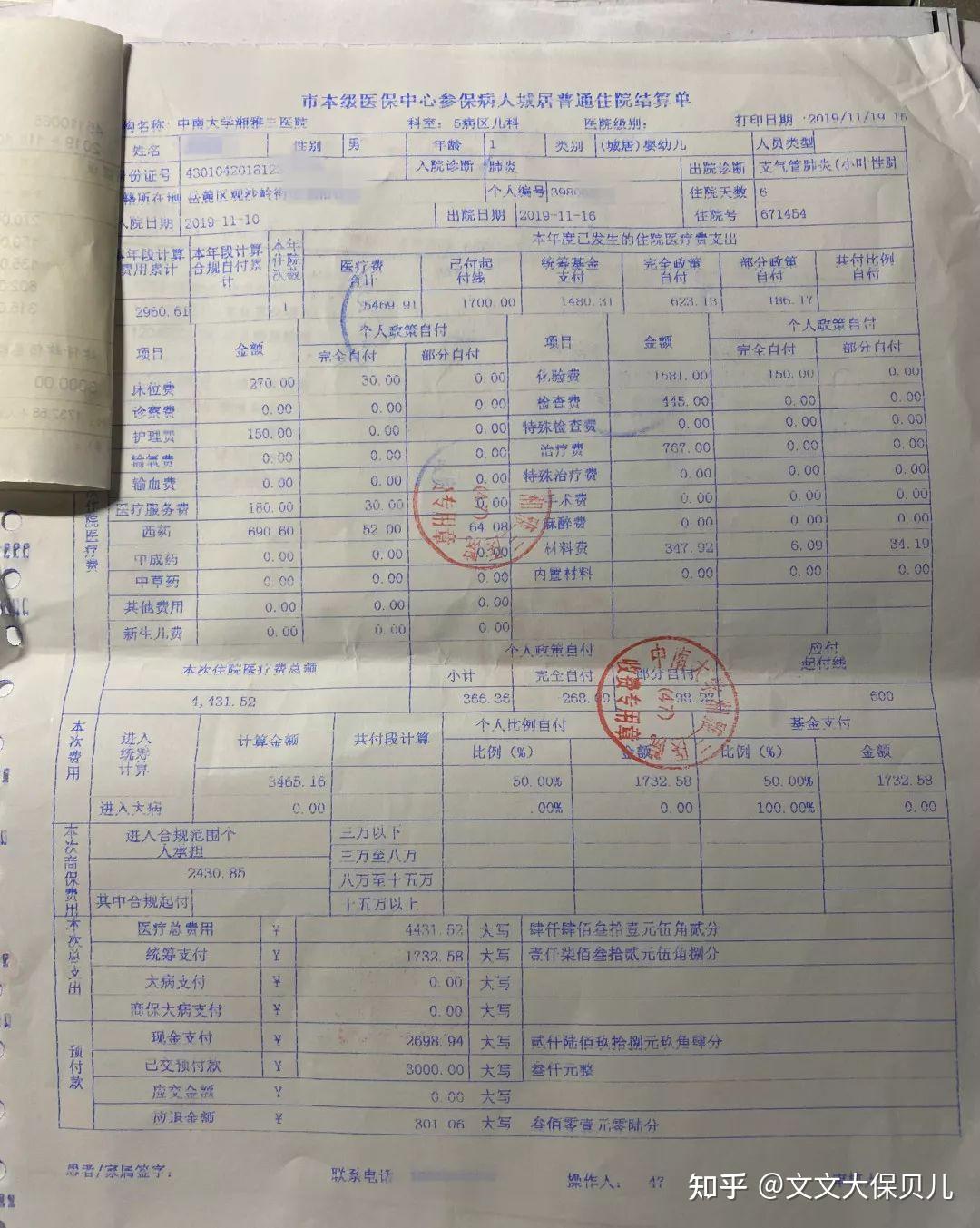 晋城200元小额医保回收(小额医保300以内提取联系方式)