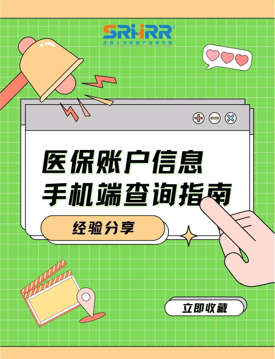 晋城医保提取中介(佛山医保提取中介)