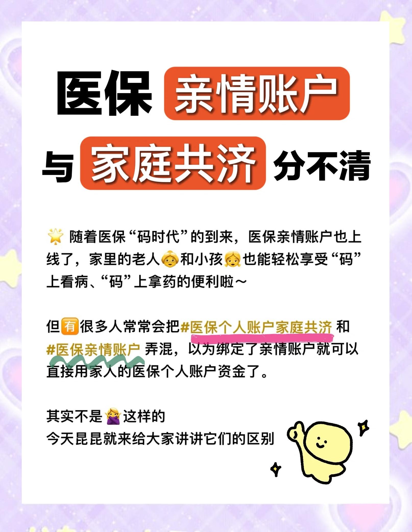 晋城医保怎么用(医保怎么用才能报销)