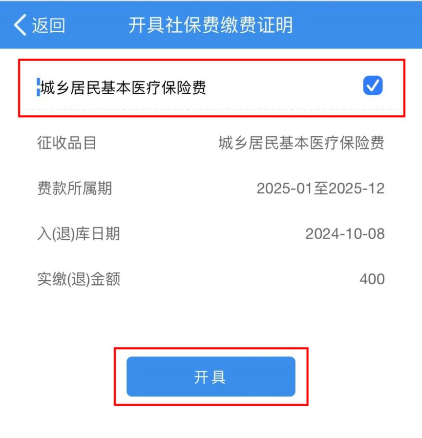 晋城重庆居民医保(重庆居民医保在哪里缴费)