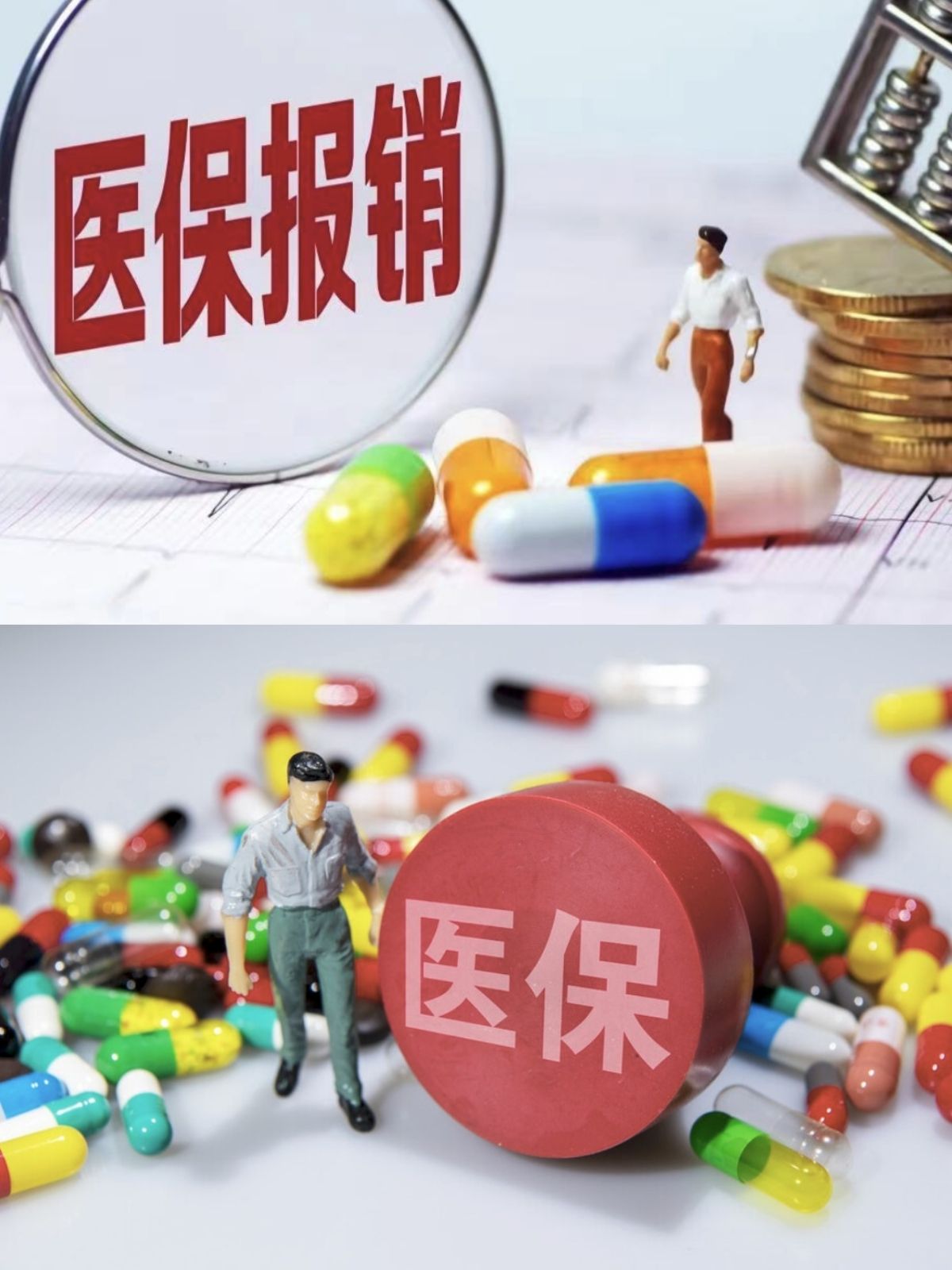 晋城四川医保(四川医保缴费截止到几月几号)