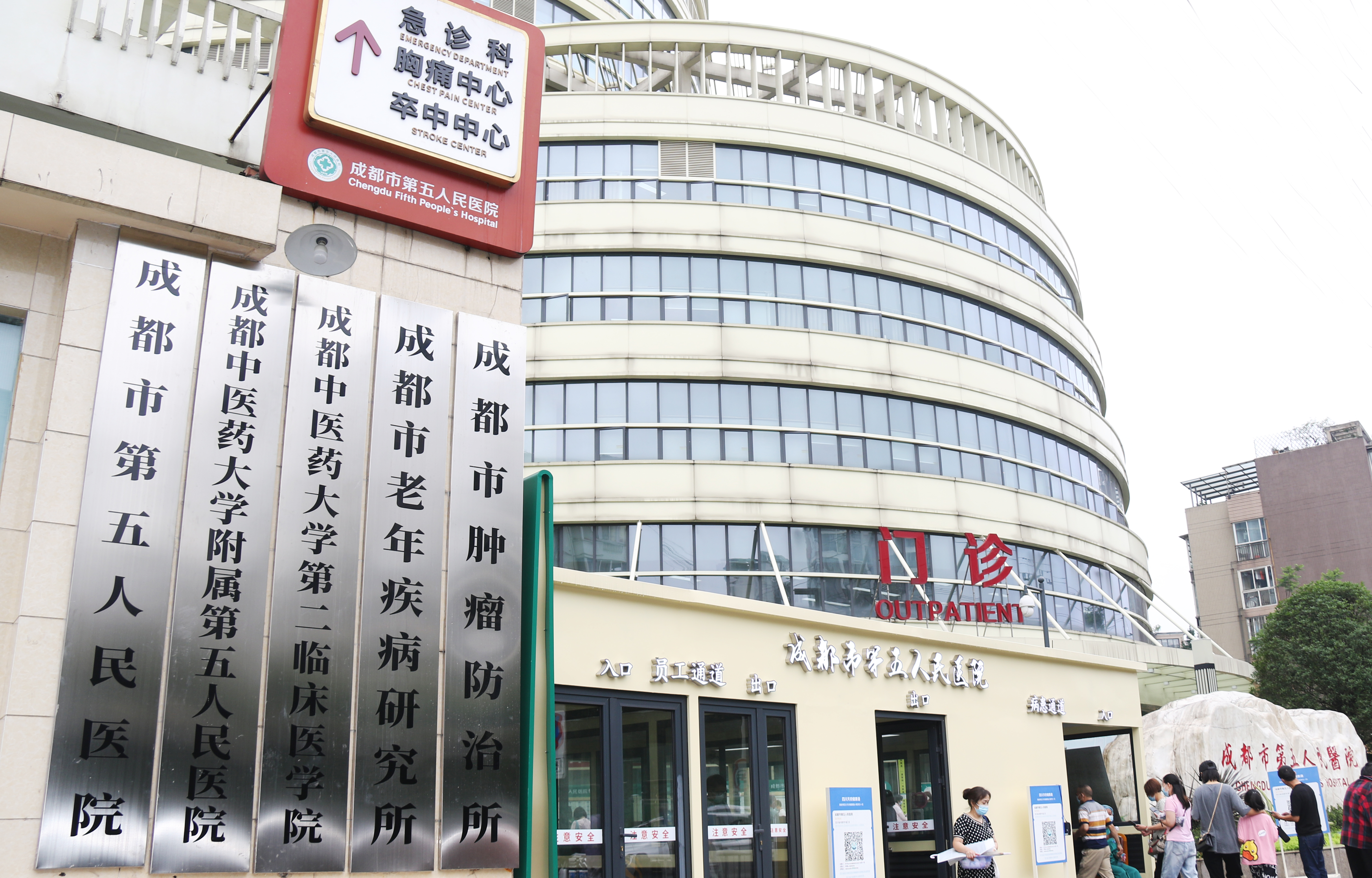 晋城成都市医保局(成都市医保局贾勇简介)