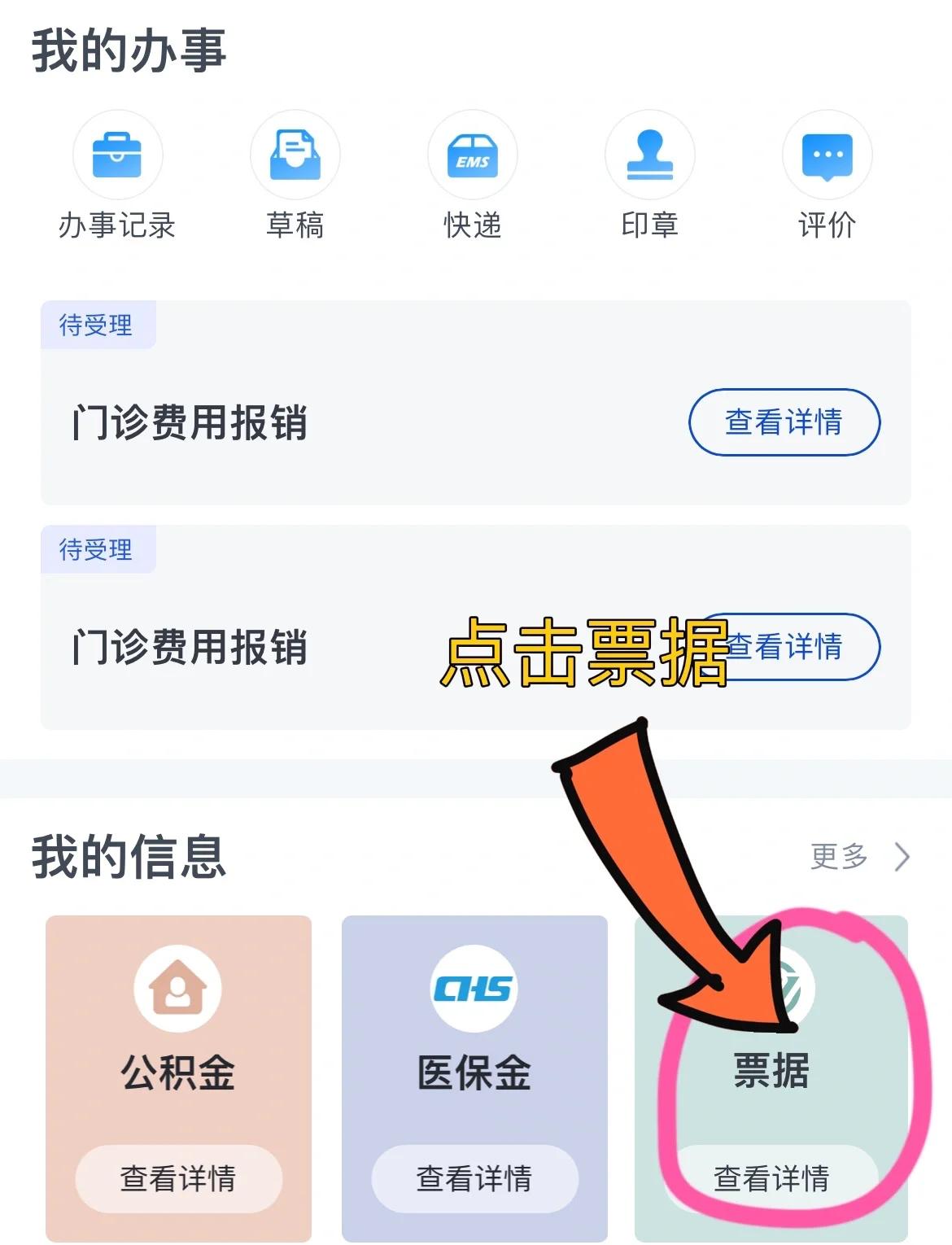 晋城济南医保卡余额查询系统(山东省济南市医保卡余额查询)
