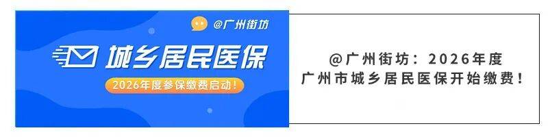 晋城广州医保电话(广州医保打12345还是12393)