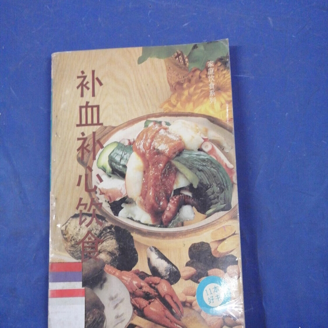 晋城中医保健养生食疗(中医保健养生食疗书籍推荐)