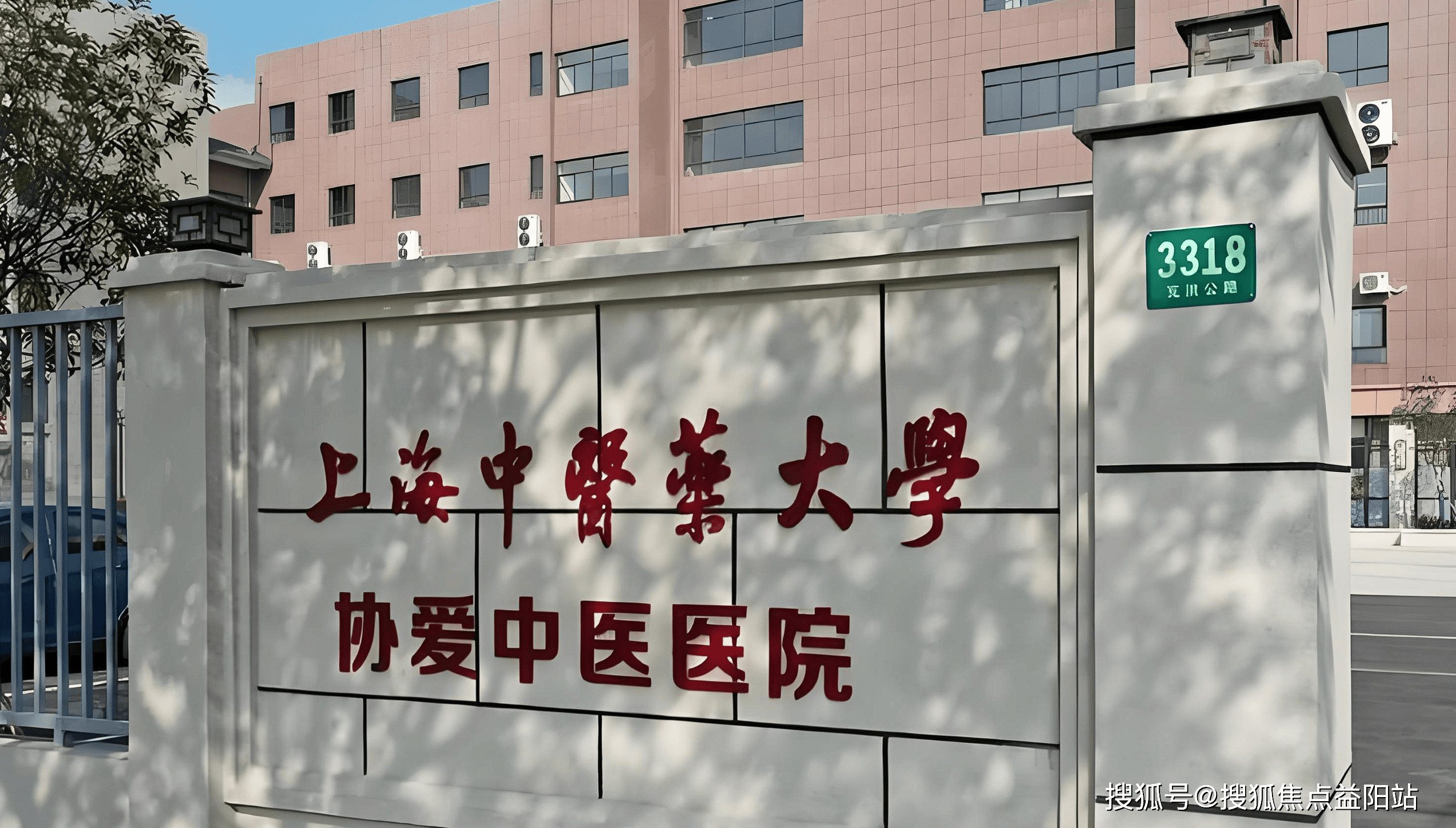 晋城上海医保定点医院(在上海医院看病外地医保怎么报销)