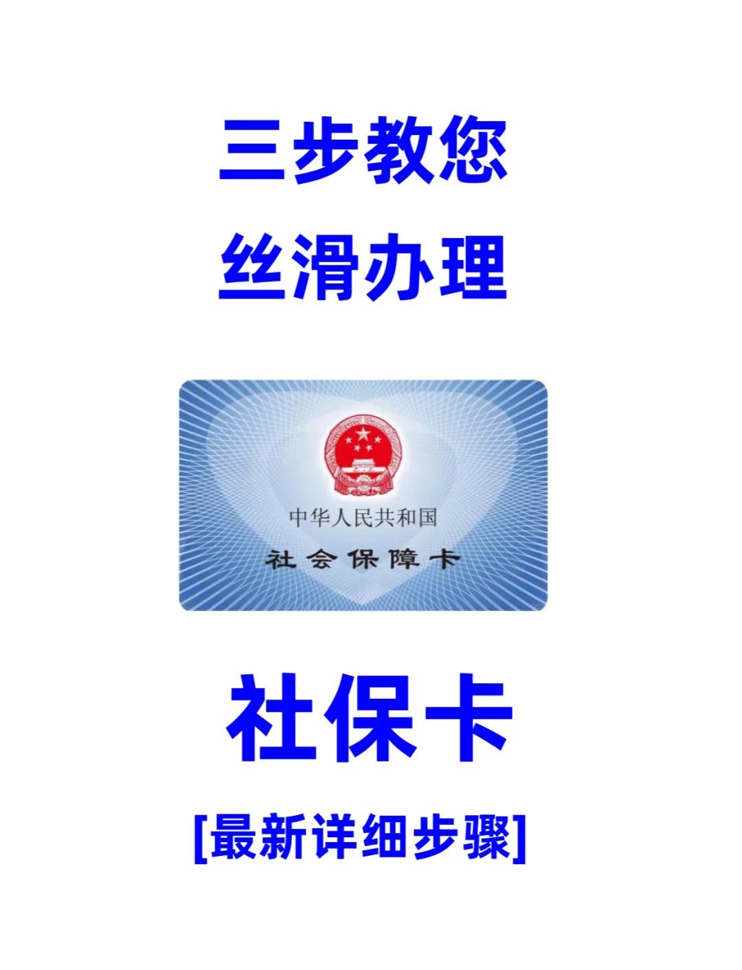 晋城医保卡补办在哪里补办(城镇医保卡丢了去哪里补办)