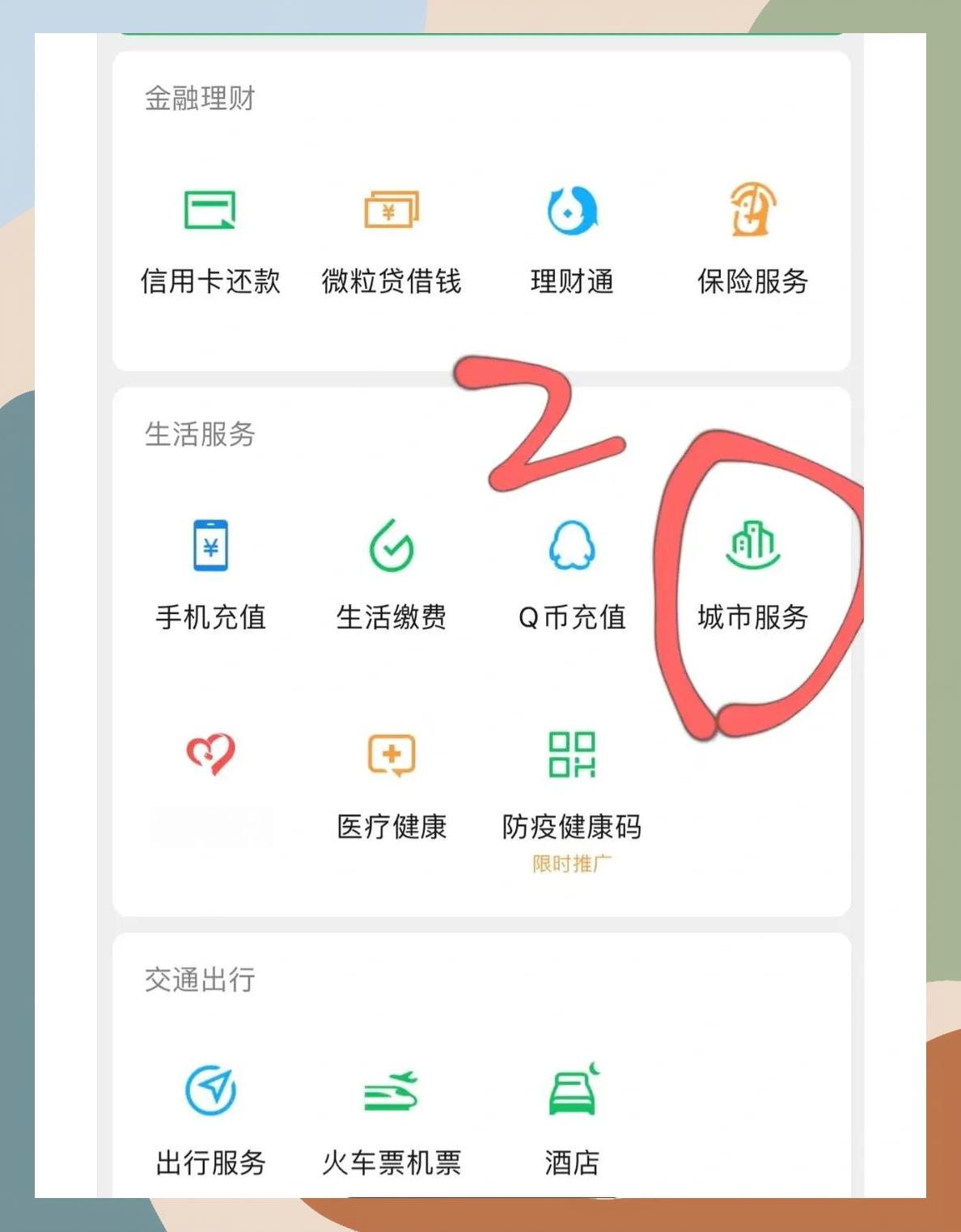 晋城如何更改医保定点医院(如何更改医保定点医院?)