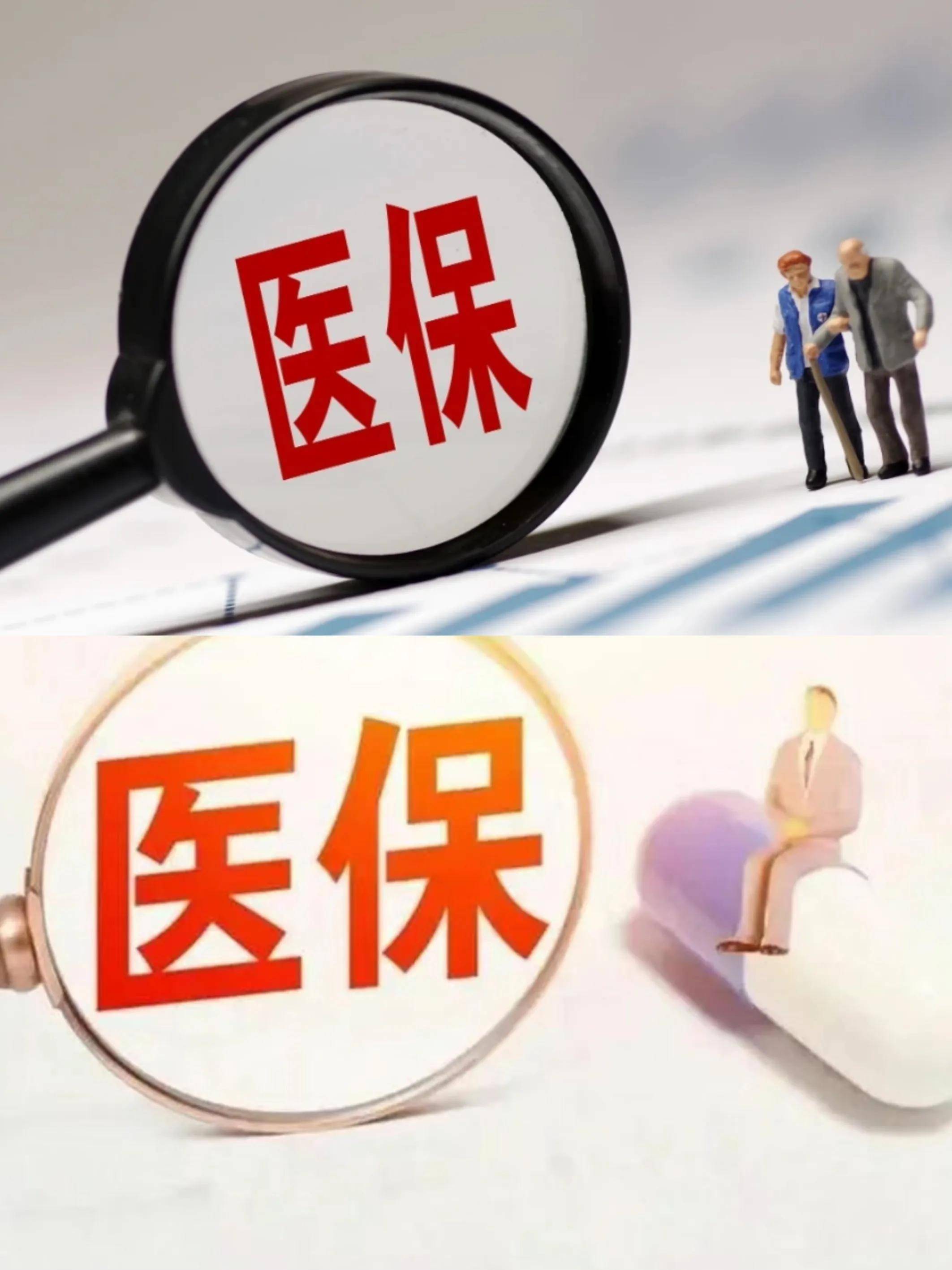 晋城医保改革(医保改革单位缴费不再划入个人账户是什么意思)