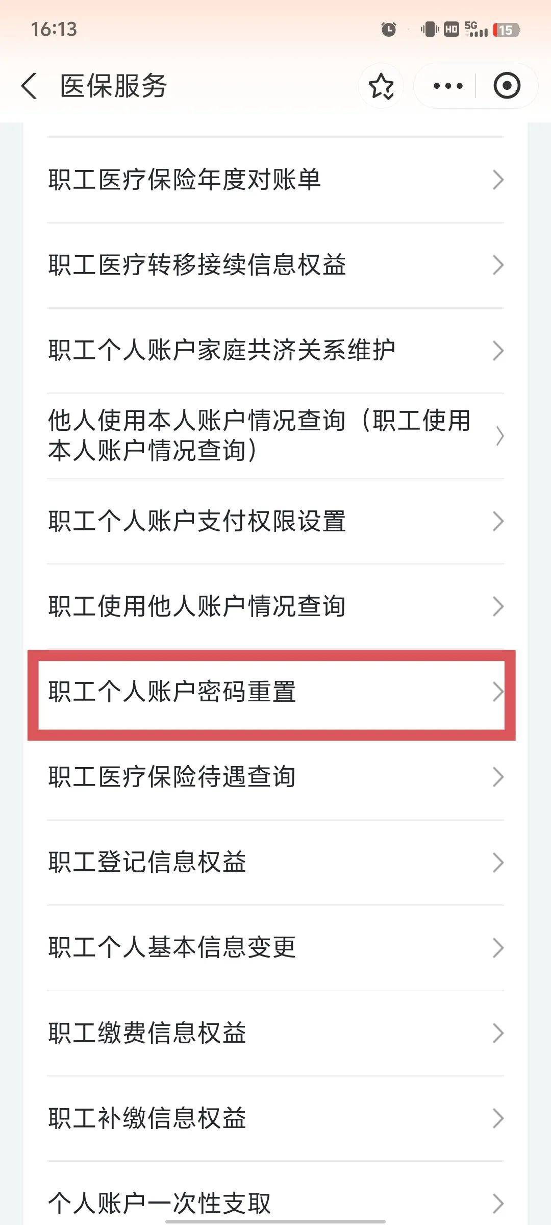 晋城医保卡原始密码是多少(湖北省医保卡原始密码是多少)
