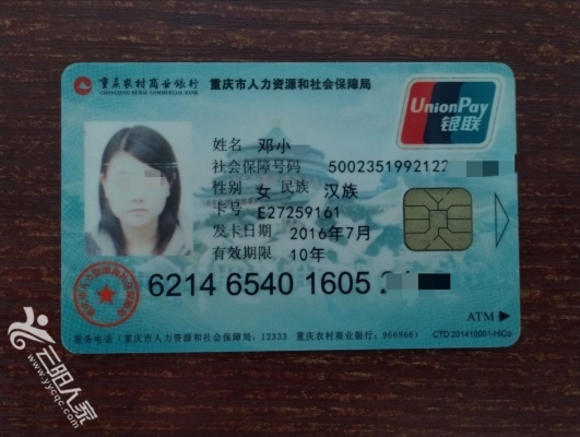 晋城医保卡丢失(医保卡丢失在哪里补办)