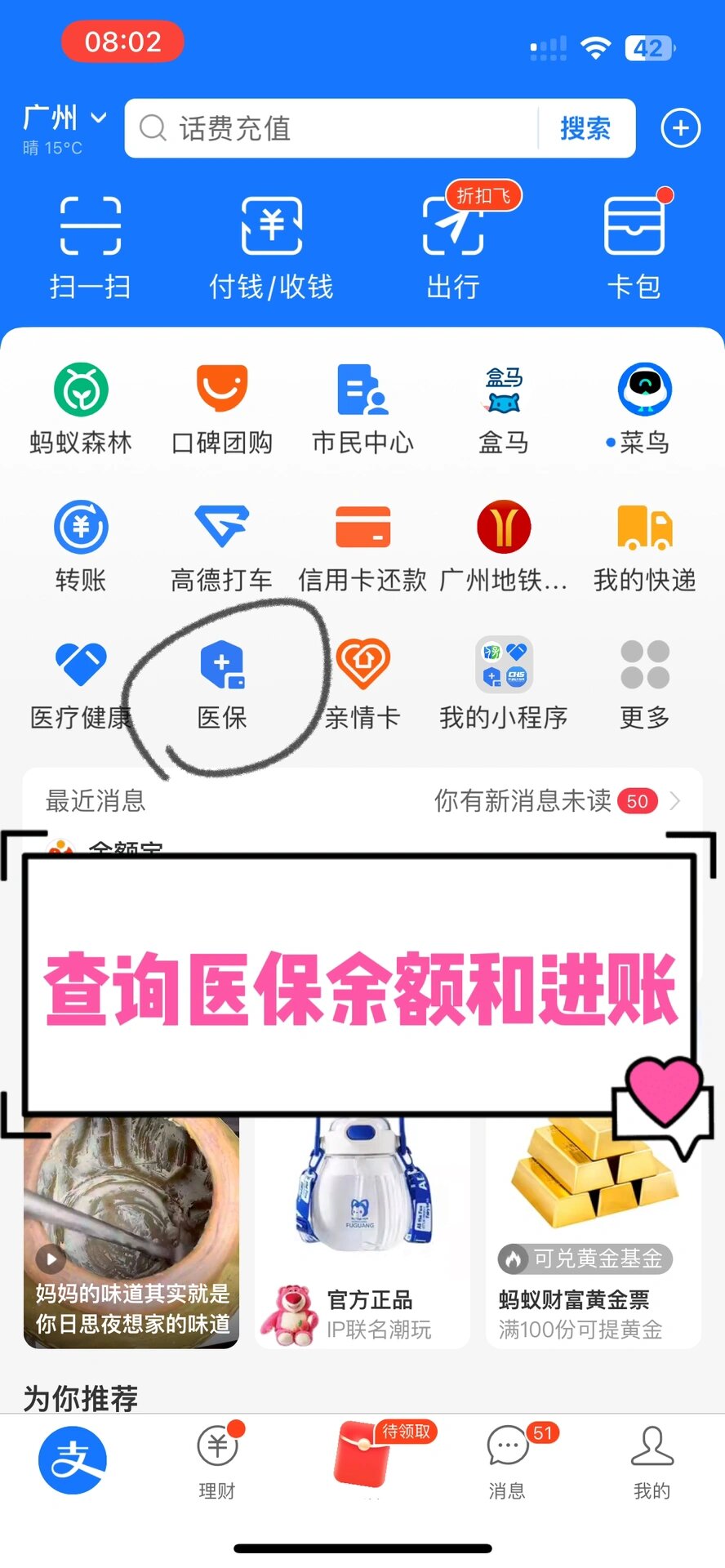 晋城农村医保查询(农村医保查询余额在哪里查)
