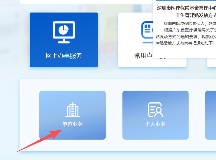 晋城深圳医保局(深圳医保局热线96659是24小时吗)