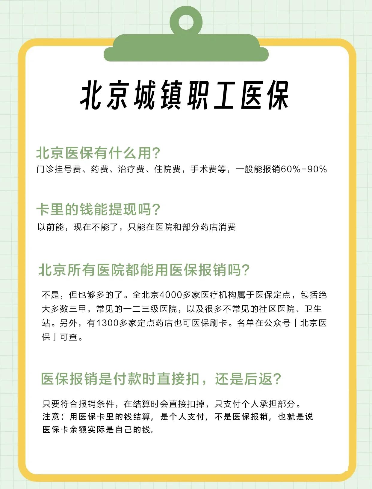 晋城医保查询(北京医保查询电话人工服务)