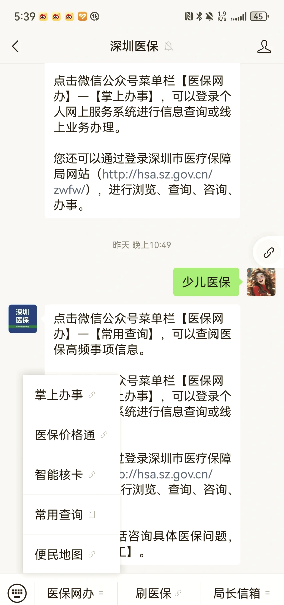 晋城深圳少儿医保怎么办理(非深户小孩怎么买医保)