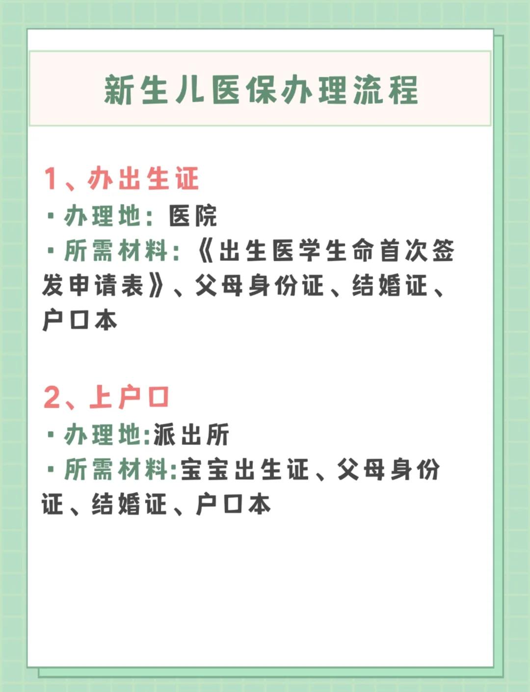 晋城儿童医保卡丢失如何补办(小孩儿医保卡丢了怎么补办)