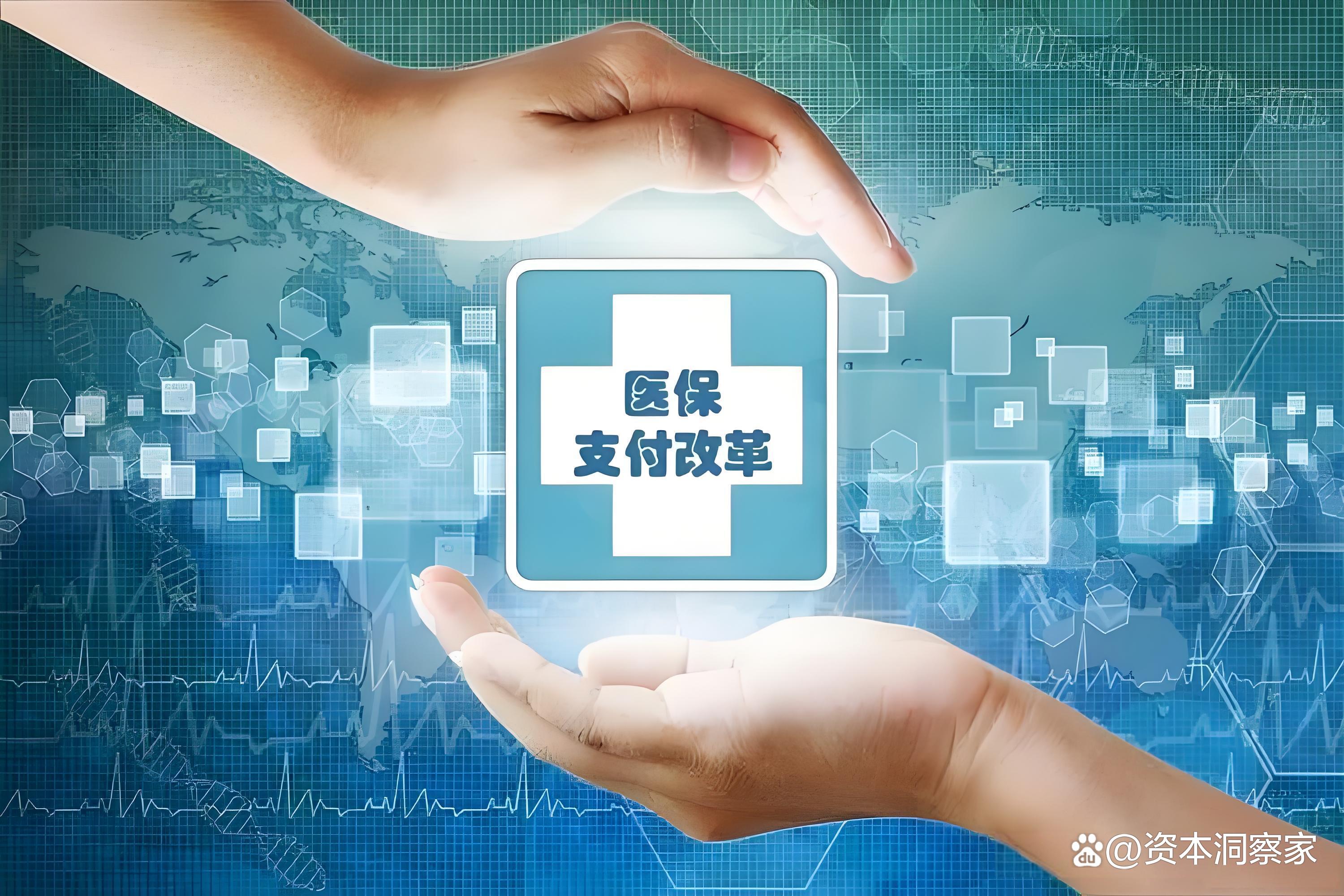 晋城中国医保(中国医保app下载安装)