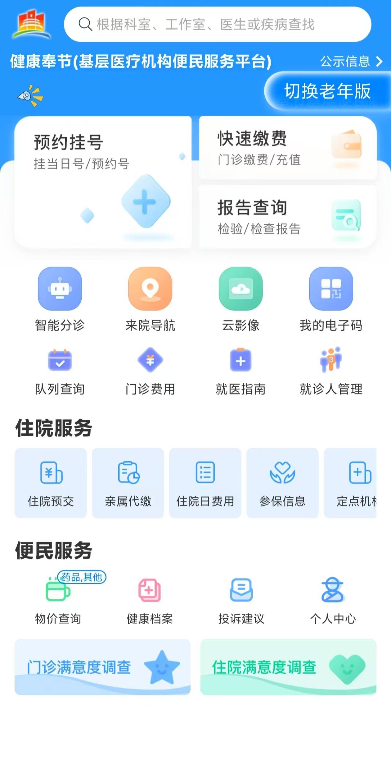 晋城医保服务平台(医保服务平台电话)