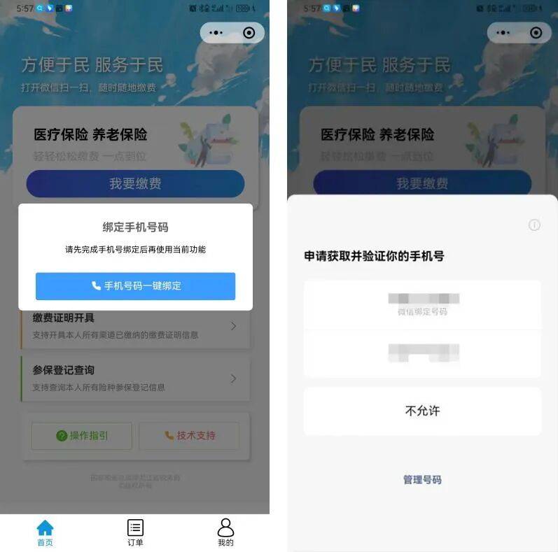 晋城医保微信怎么缴费(医保微信怎么缴费2026年)