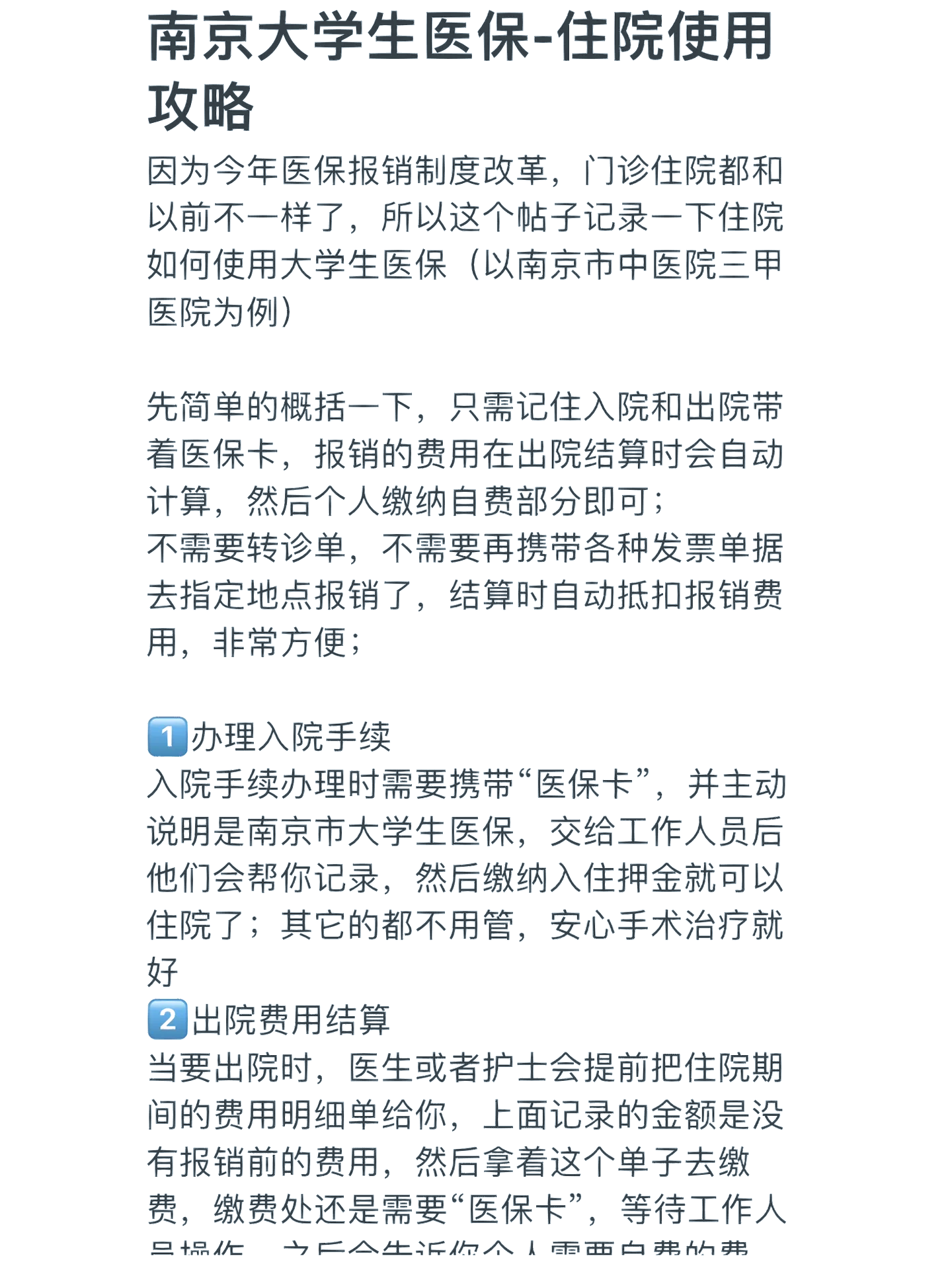 晋城大学生医保报销范围(大学生医保报销范围在外地就医可以报销吗)