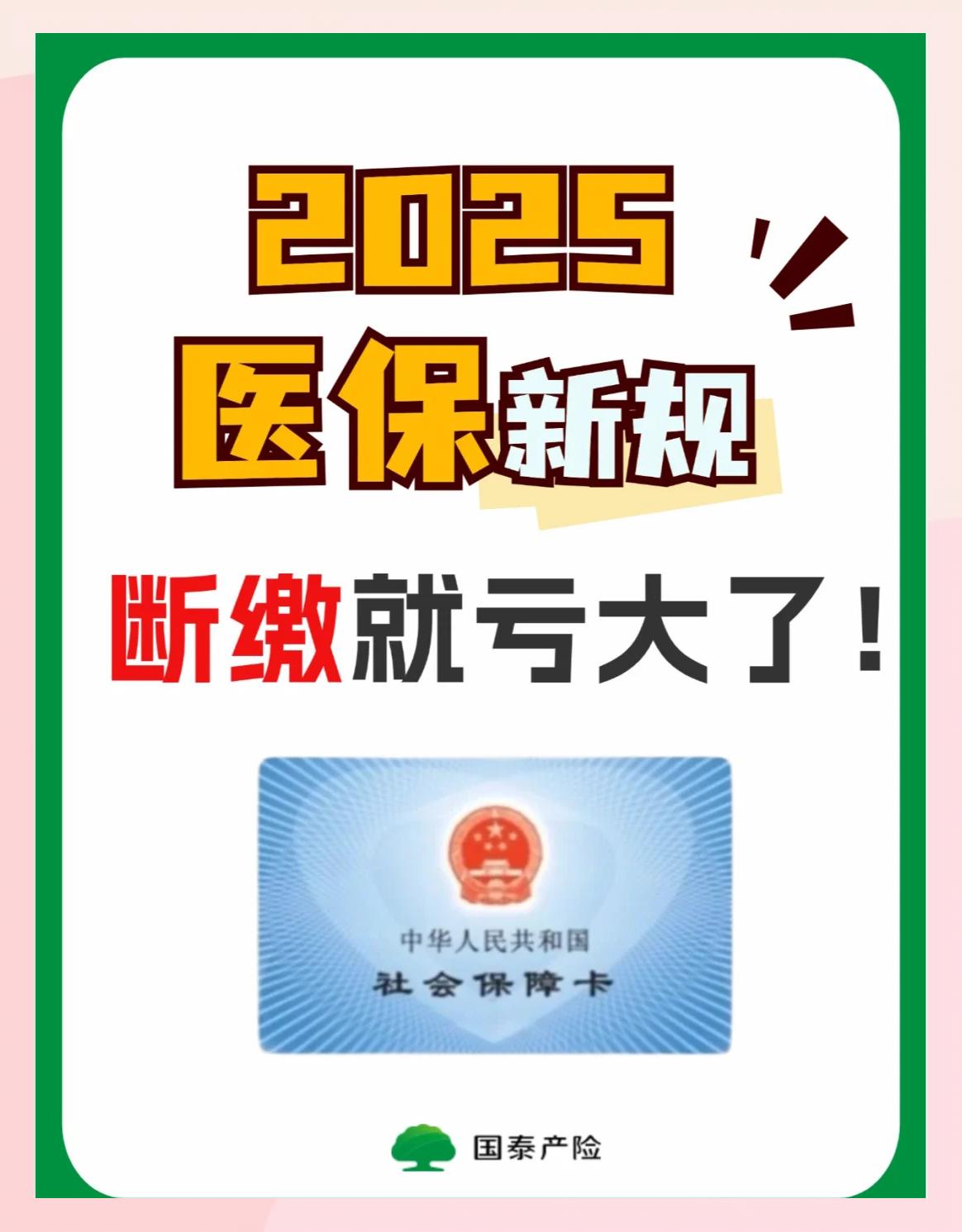 晋城好医保有人理赔了吗(好医保真的能赔钱吗)