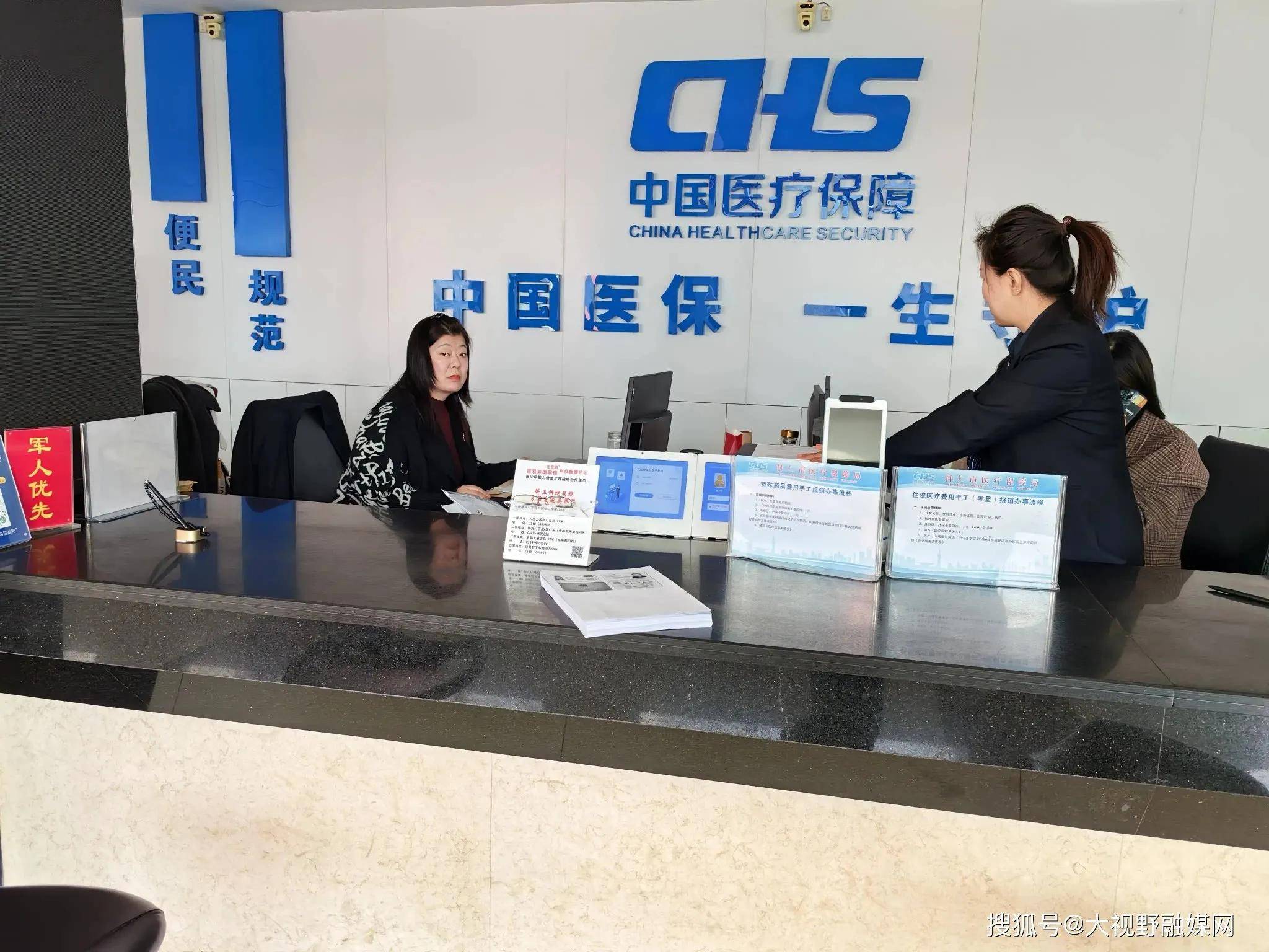 晋城沈阳市医保中心电话(沈阳市医保中心咨询电话)