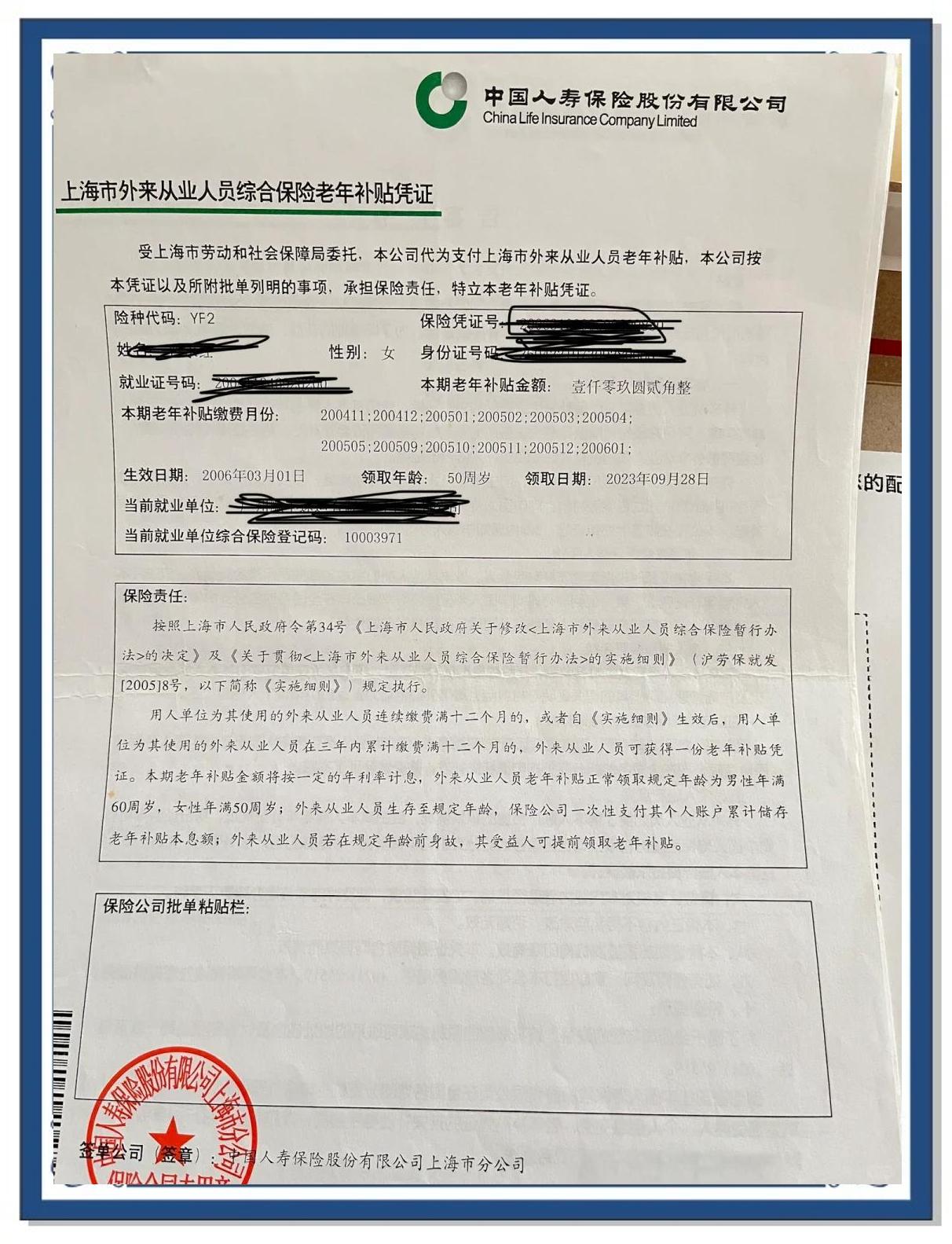 晋城上海医保卡领取地点(上海医保卡受理网点)