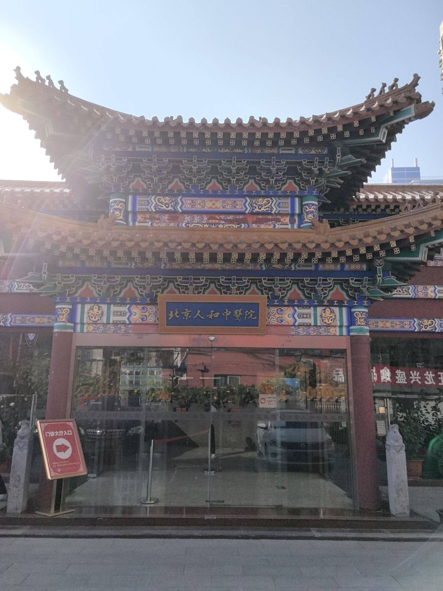 晋城市医保定点医院(北京市医保定点医院名单19家A类)