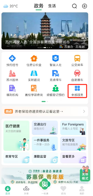 晋城医保局官网(安徽省医保局官网)