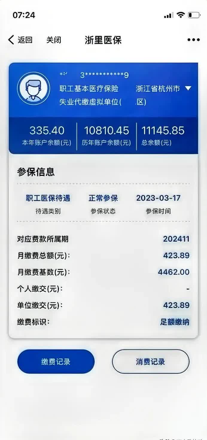 晋城泉州医保卡余额查询(泉州医保查询电话)