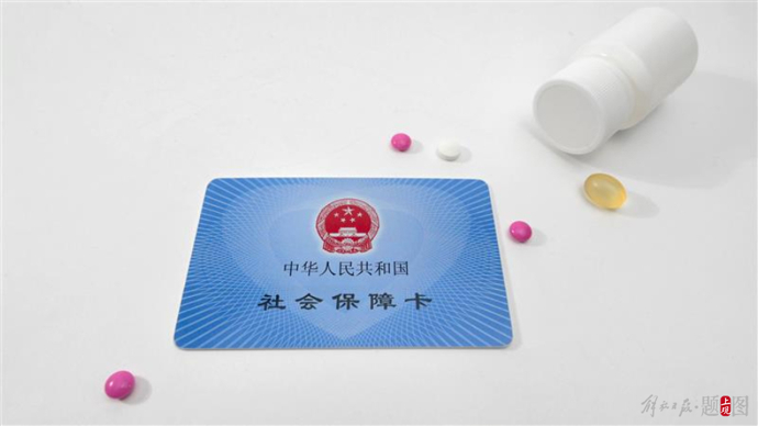 晋城上海医保(上海医保咨询电话)