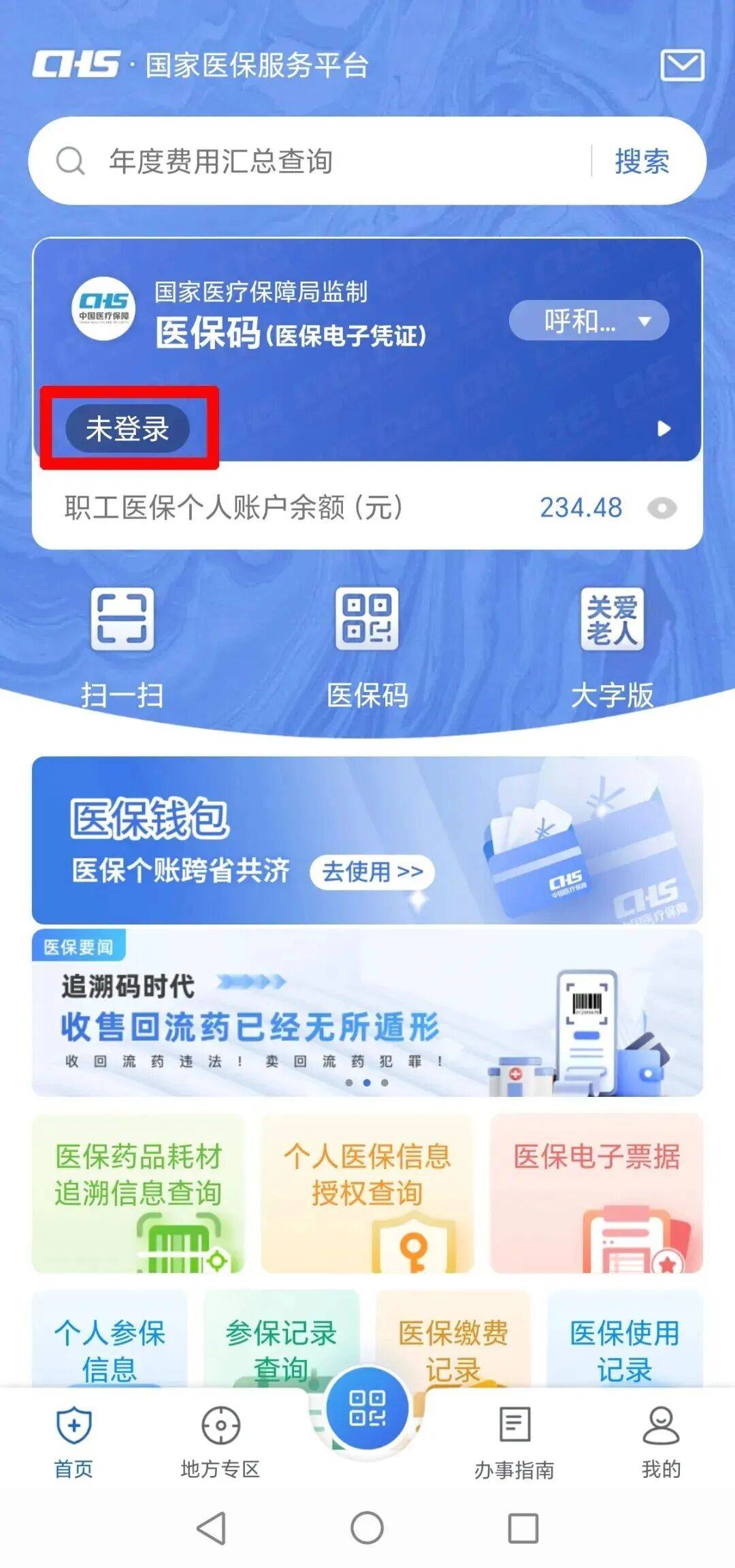晋城上海医保电话(上海医保电话松江区)