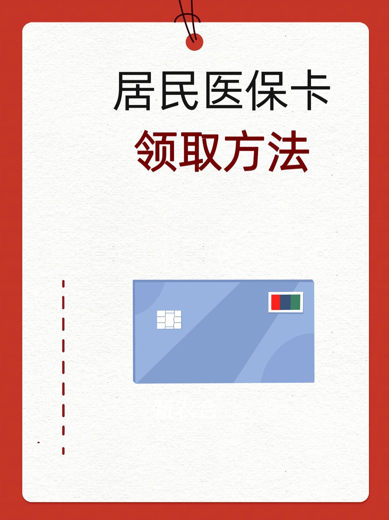 晋城石家庄市医保中心电话(石家庄市医保中心地址和电话)