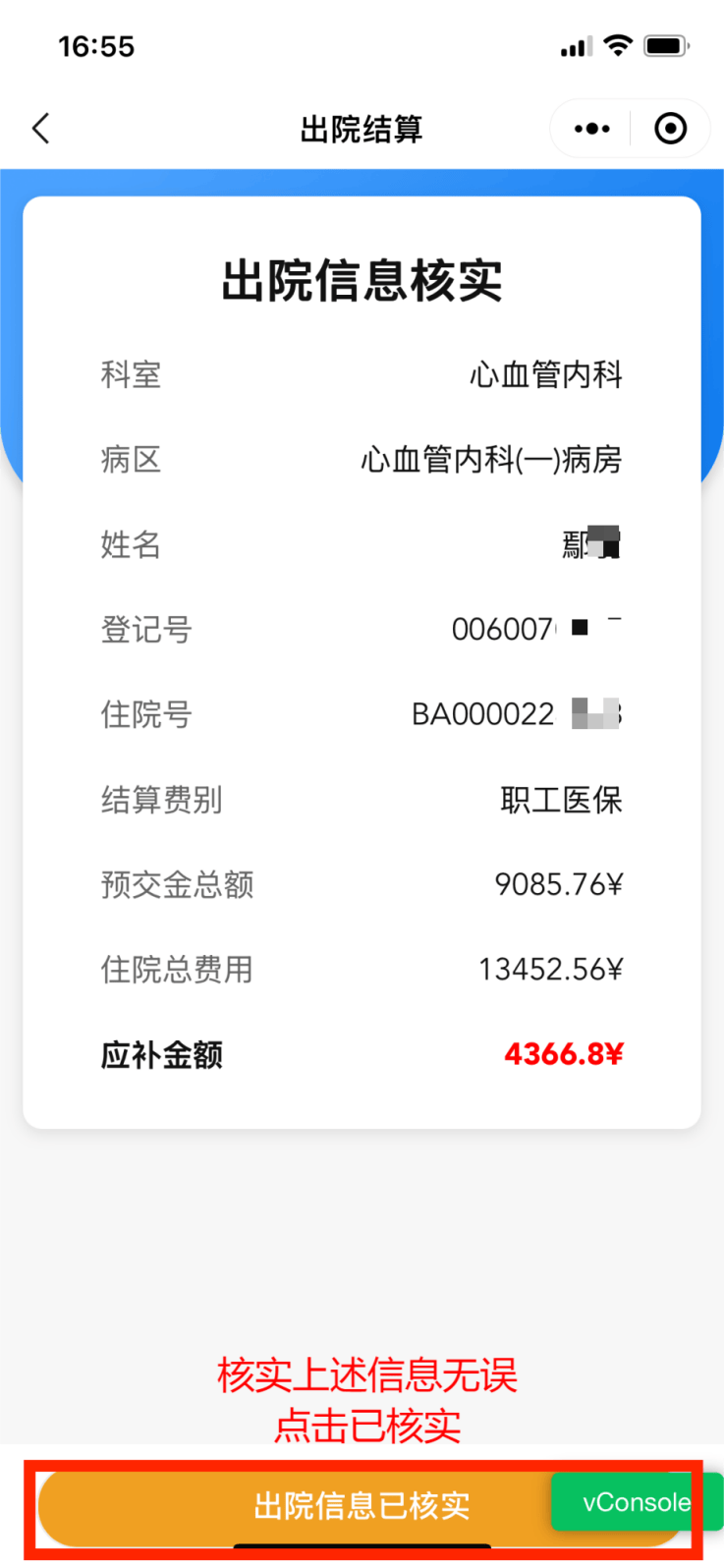 晋城医保卡余额查询(支付宝怎么查医保卡余额查询)