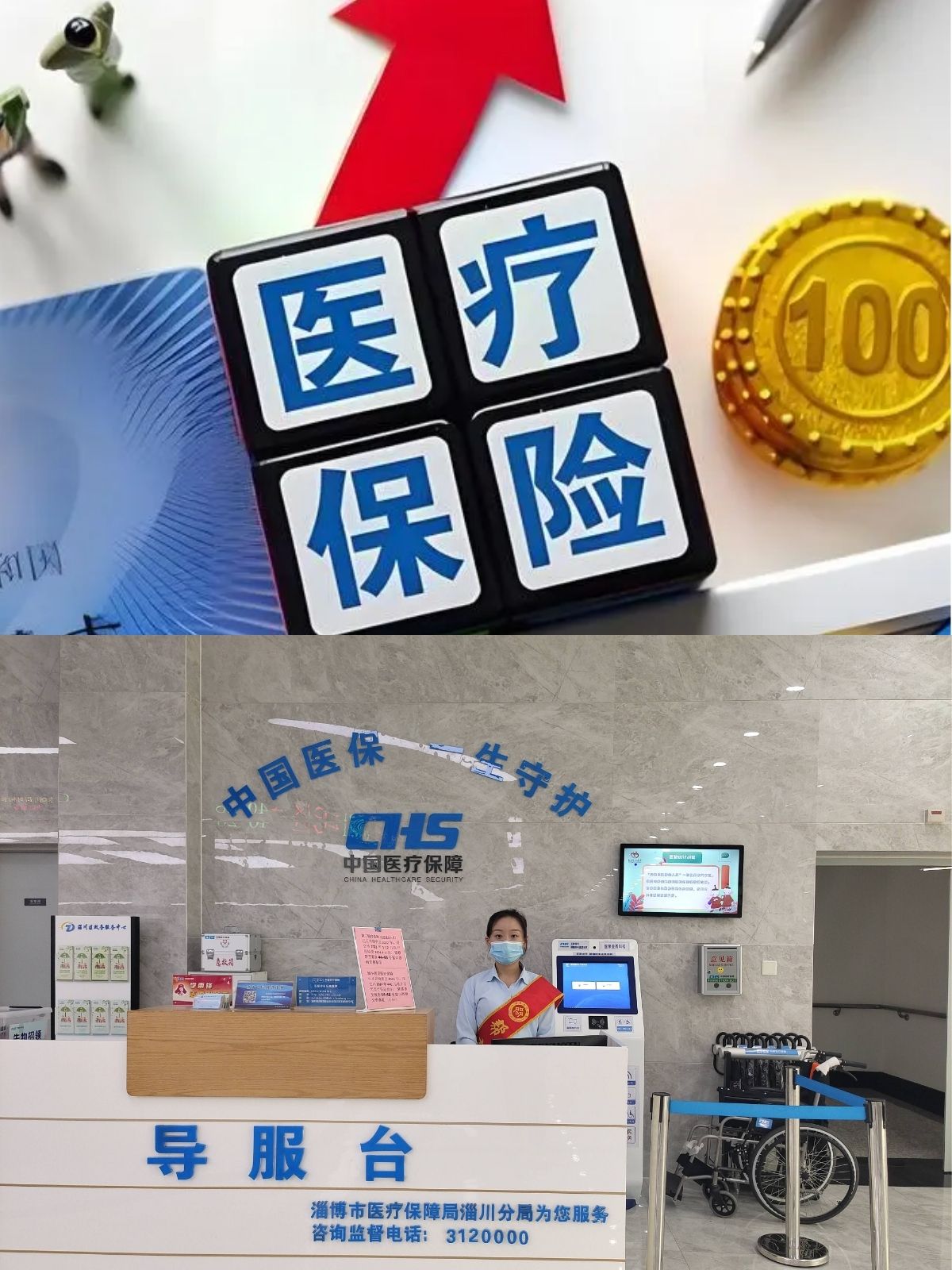 晋城台湾医保(台湾医保可以在大陆用吗)